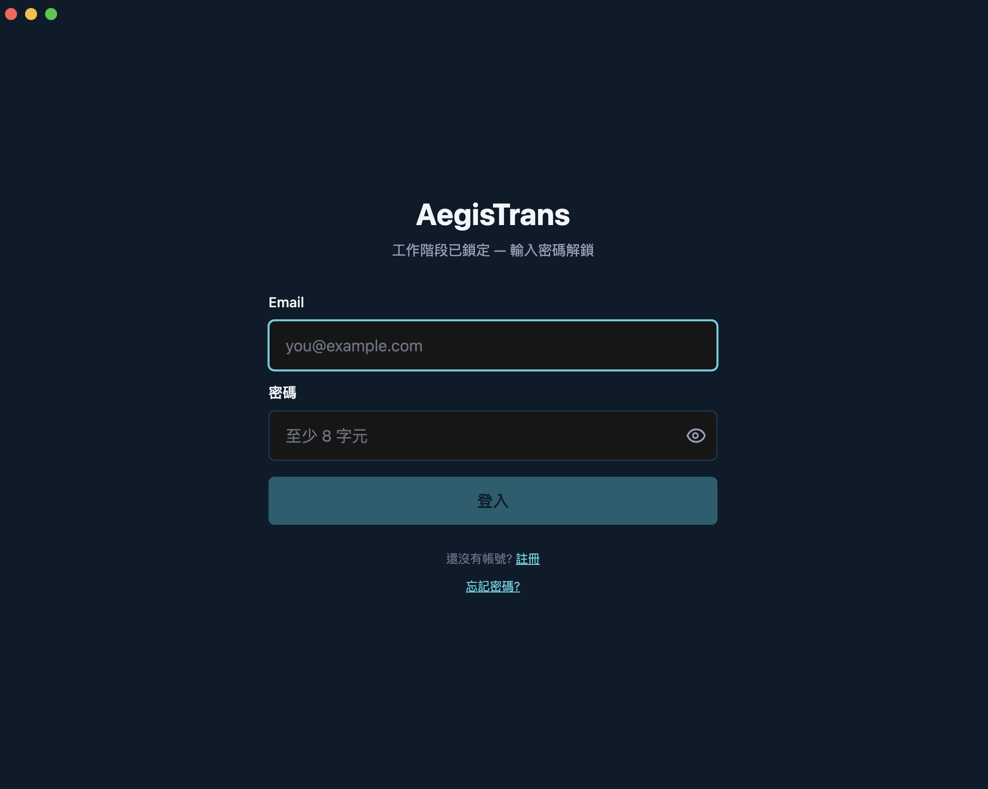登入