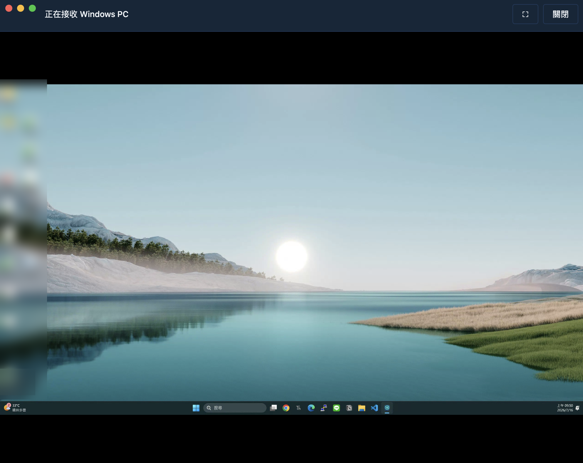 Mac 即時接收 Windows 畫面